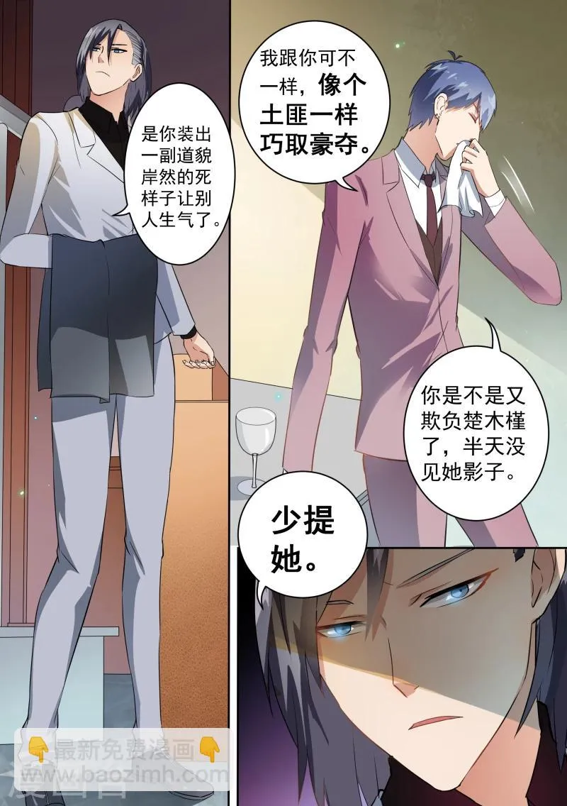 第66话 第5页