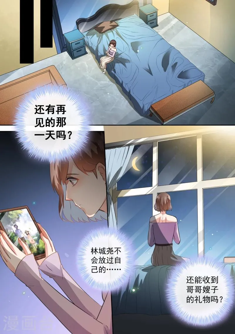 第66话 第7页