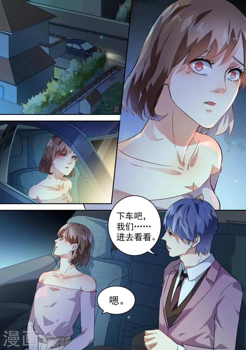 第66话 第12页
