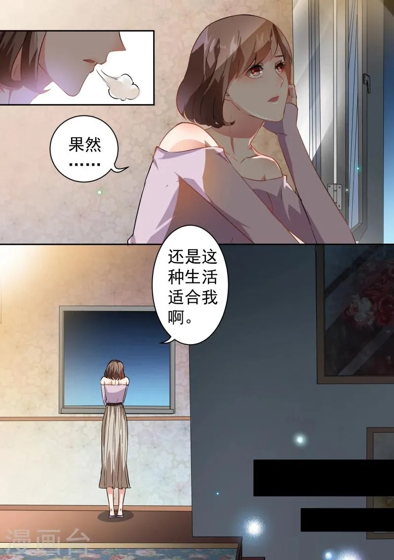 第67话 第7页