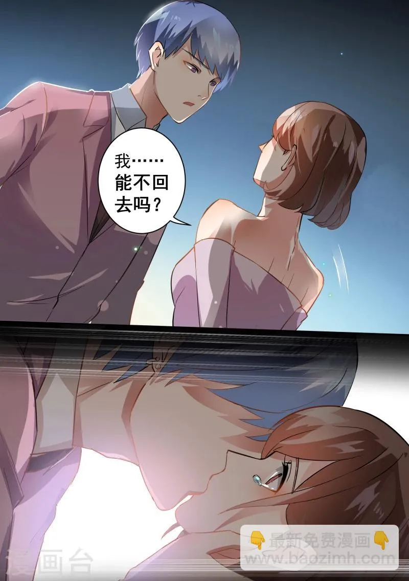 第67话 第9页