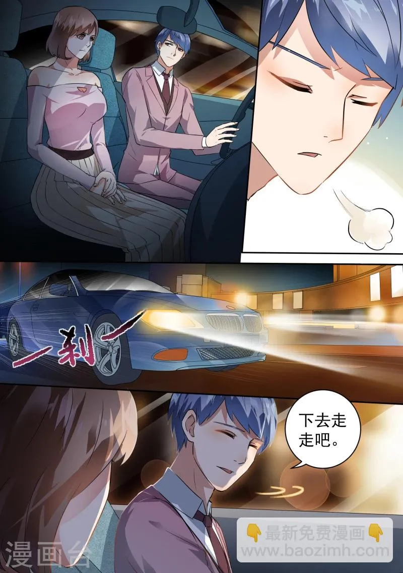 第68话 第3页