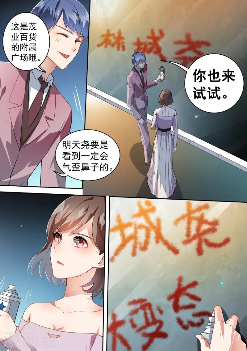 第68话 第7页
