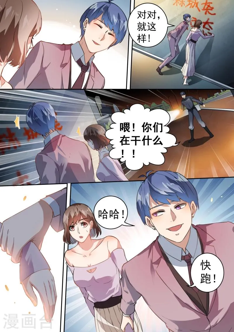 第68话 第8页