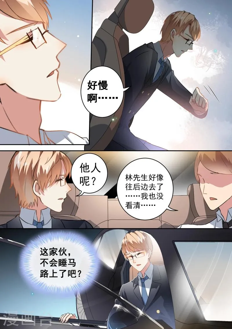 第69话 第4页
