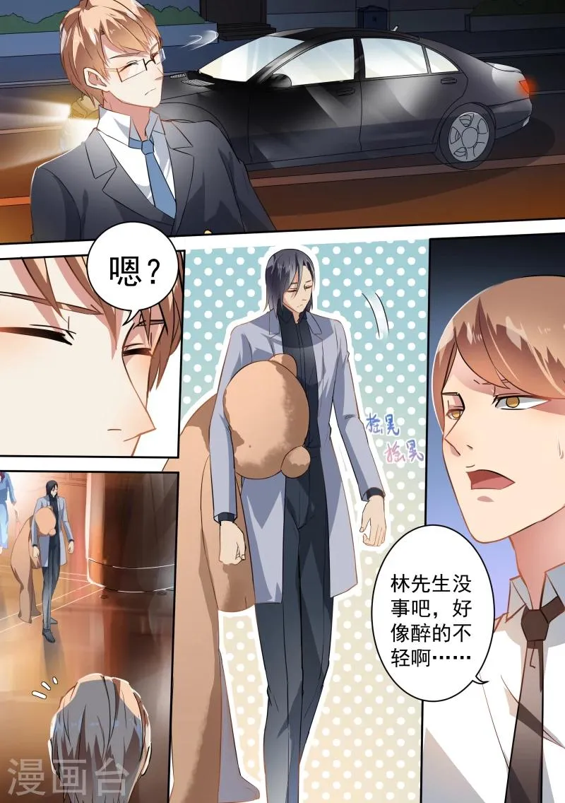 第69话 第5页
