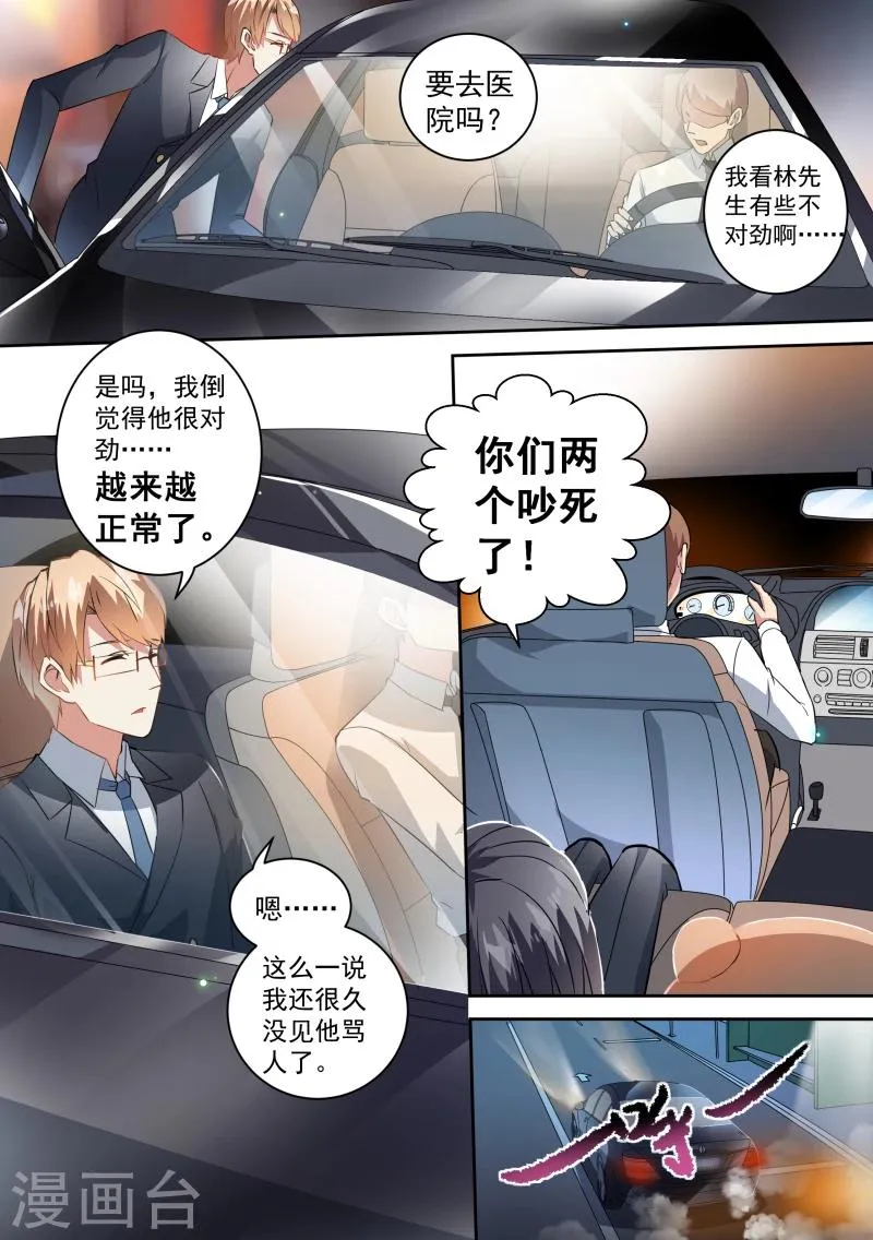 第69话 第7页