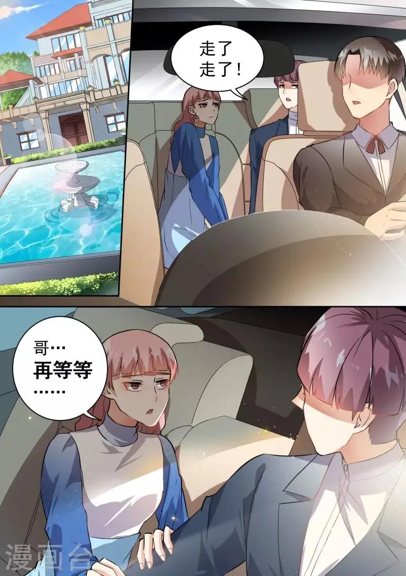 第71话 第2页