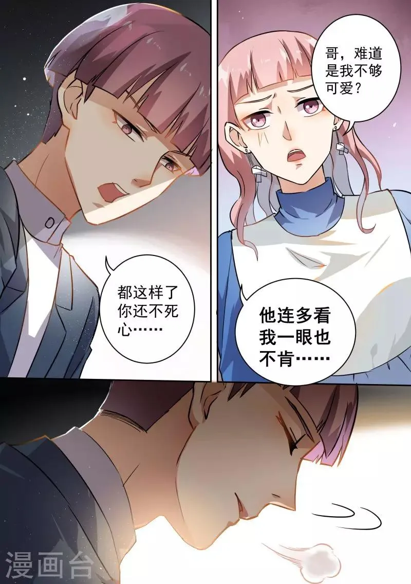 第71话 第3页