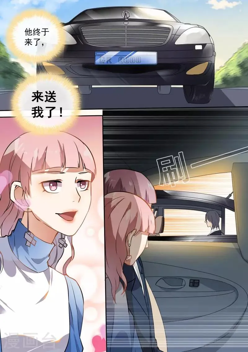 第71话 第5页