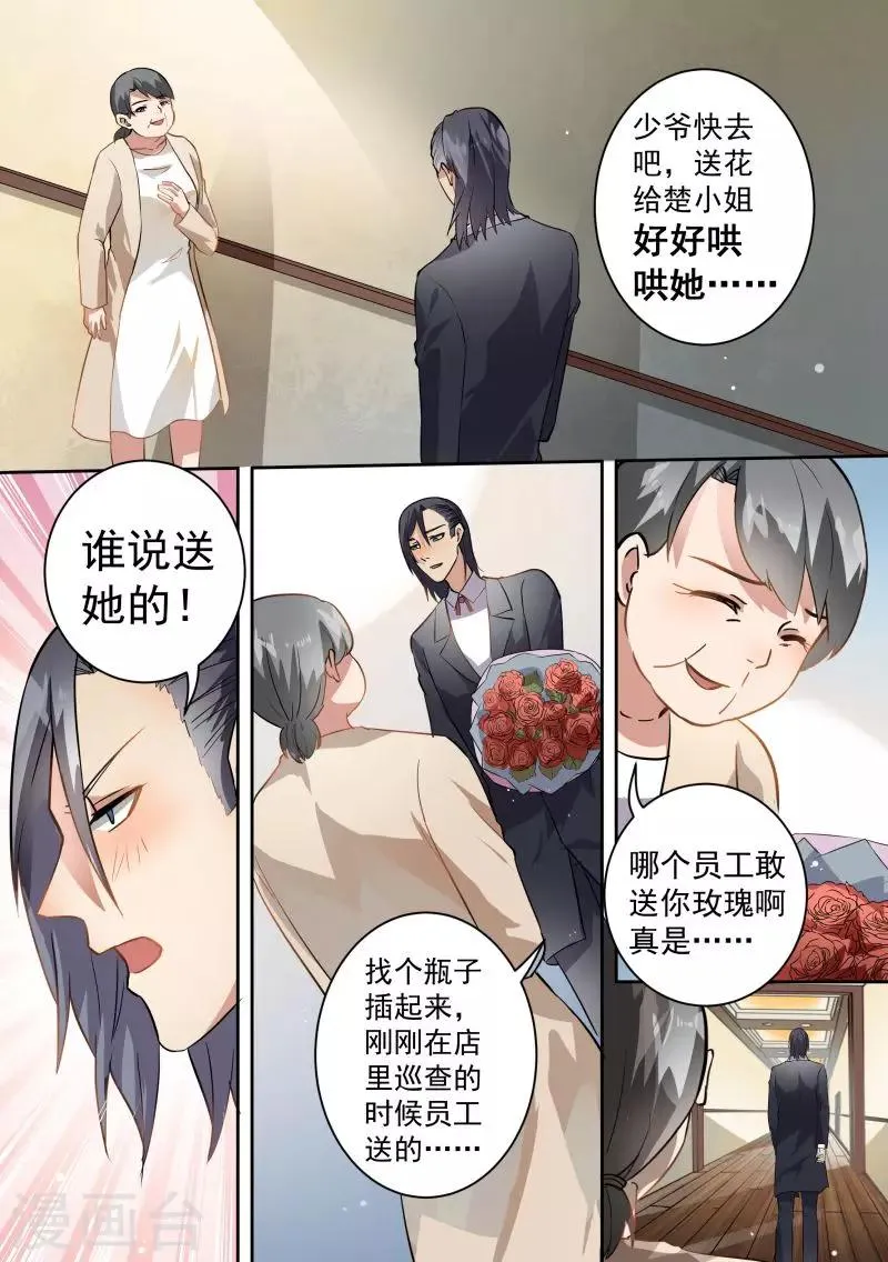 第71话 第9页
