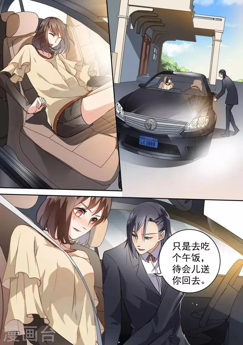 第71话 第12页