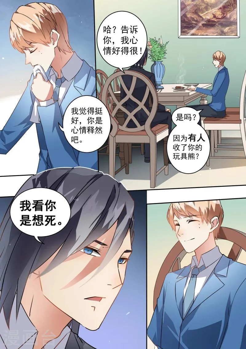 第70话 第3页