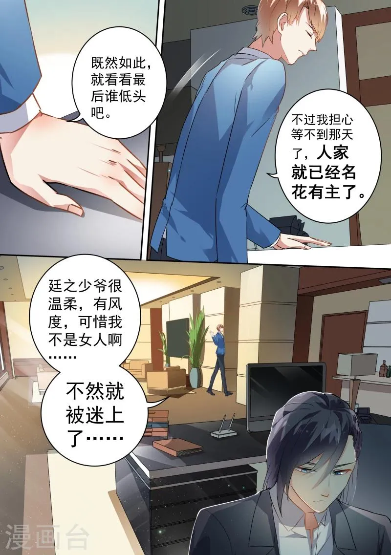 第70话 第6页