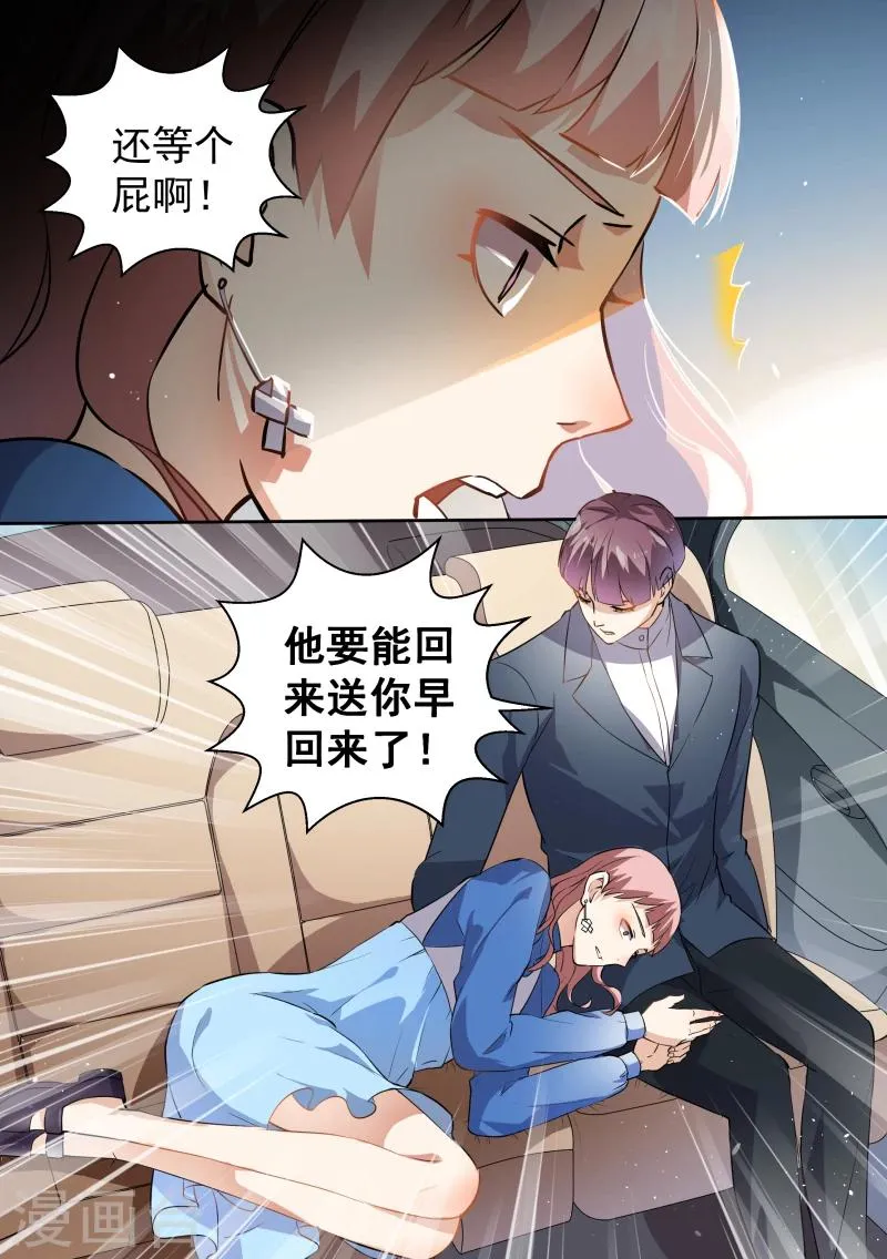 第70话 第9页