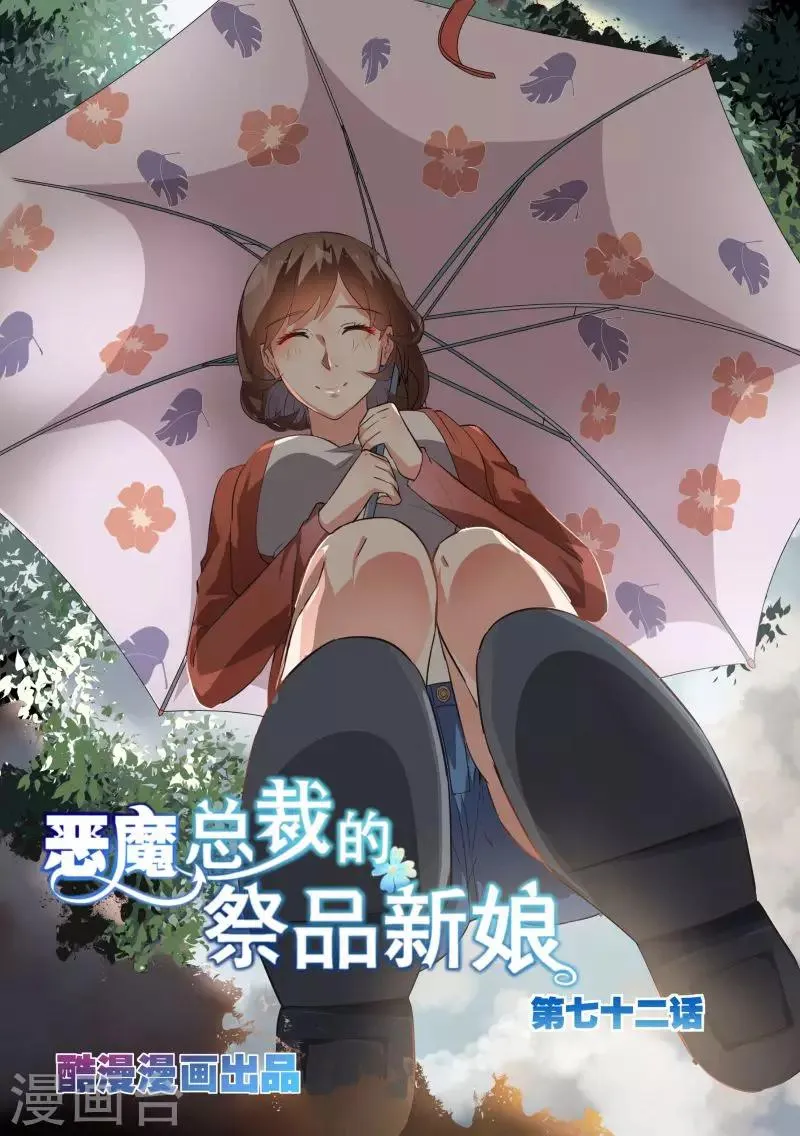 第72话 第1页