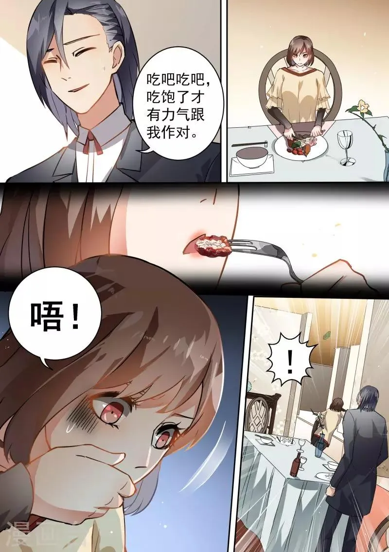 第72话 第5页