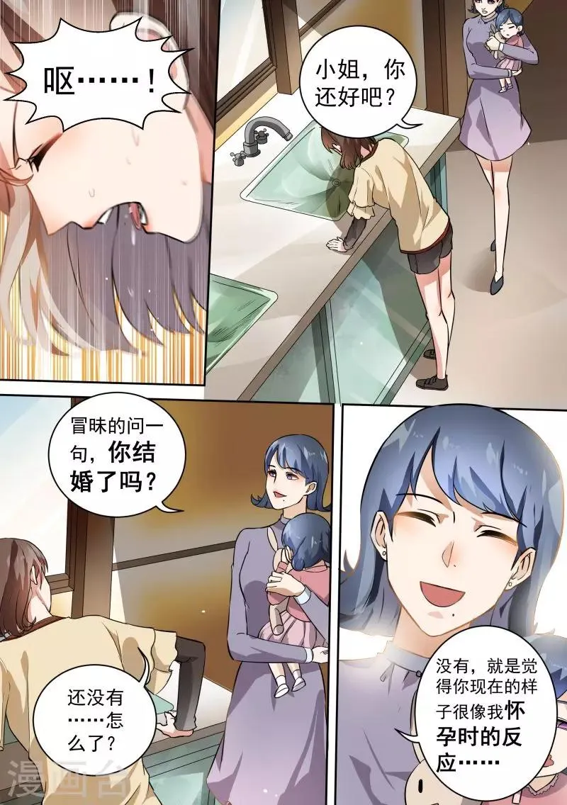 第72话 第6页