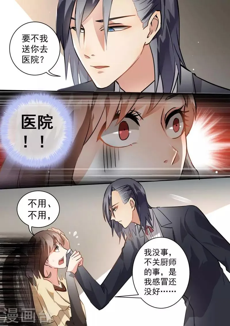 第72话 第9页