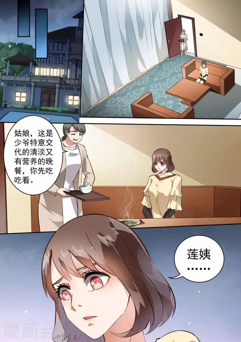 第72话 第10页