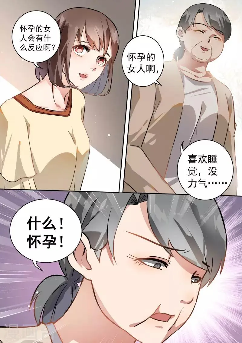 第72话 第11页
