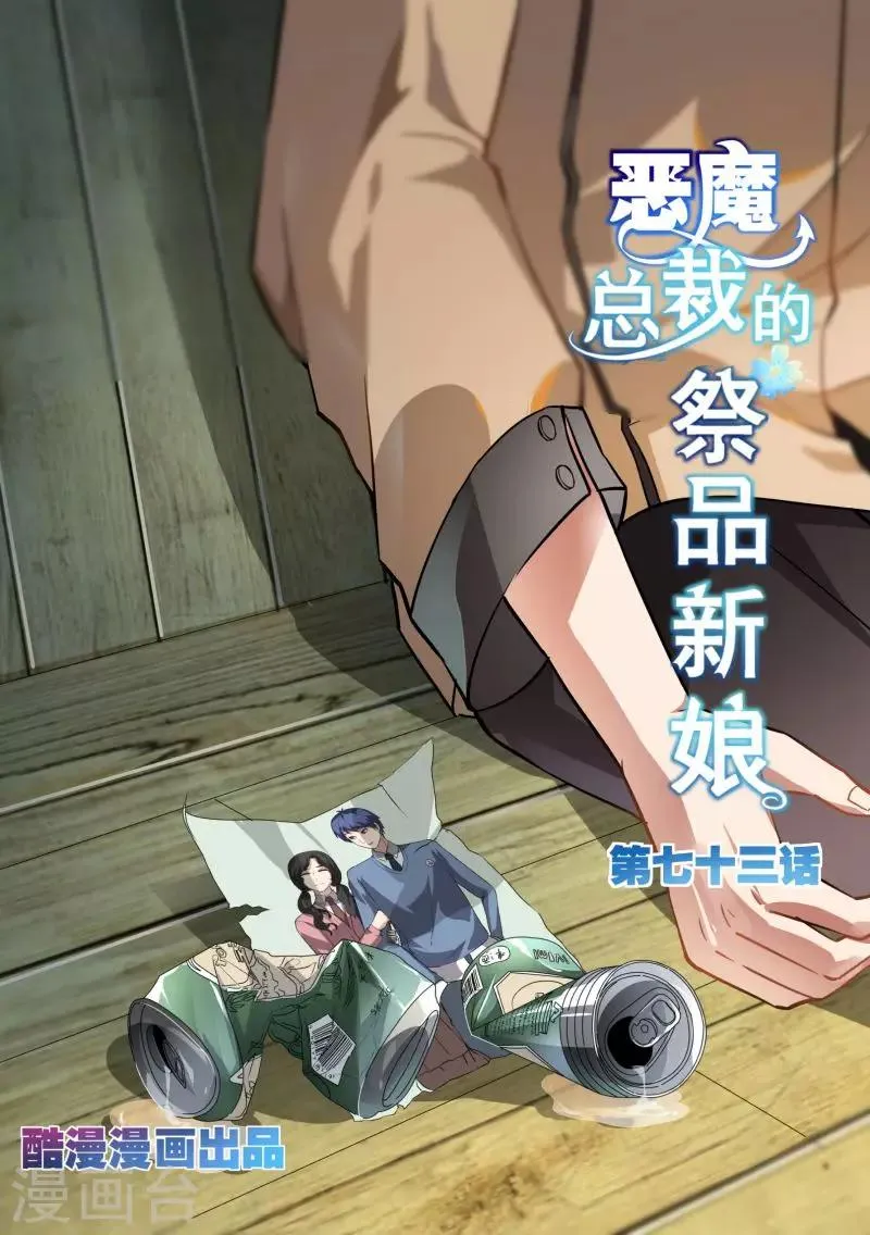 第73话 第1页