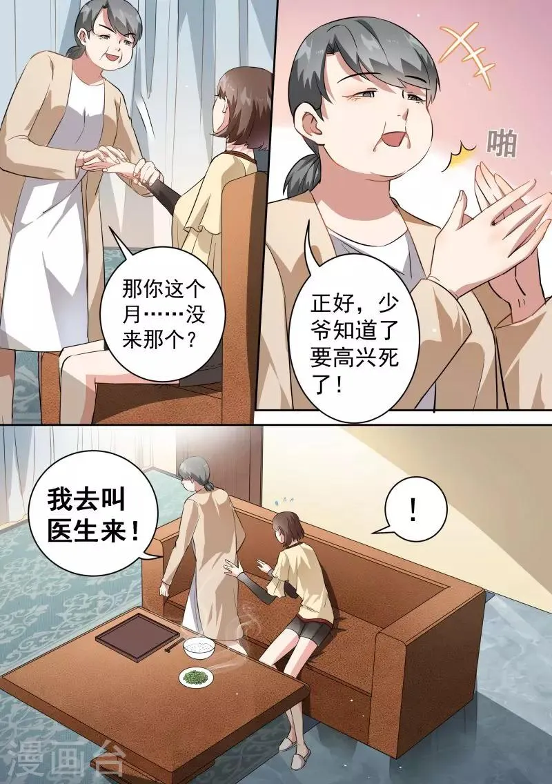 第73话 第2页