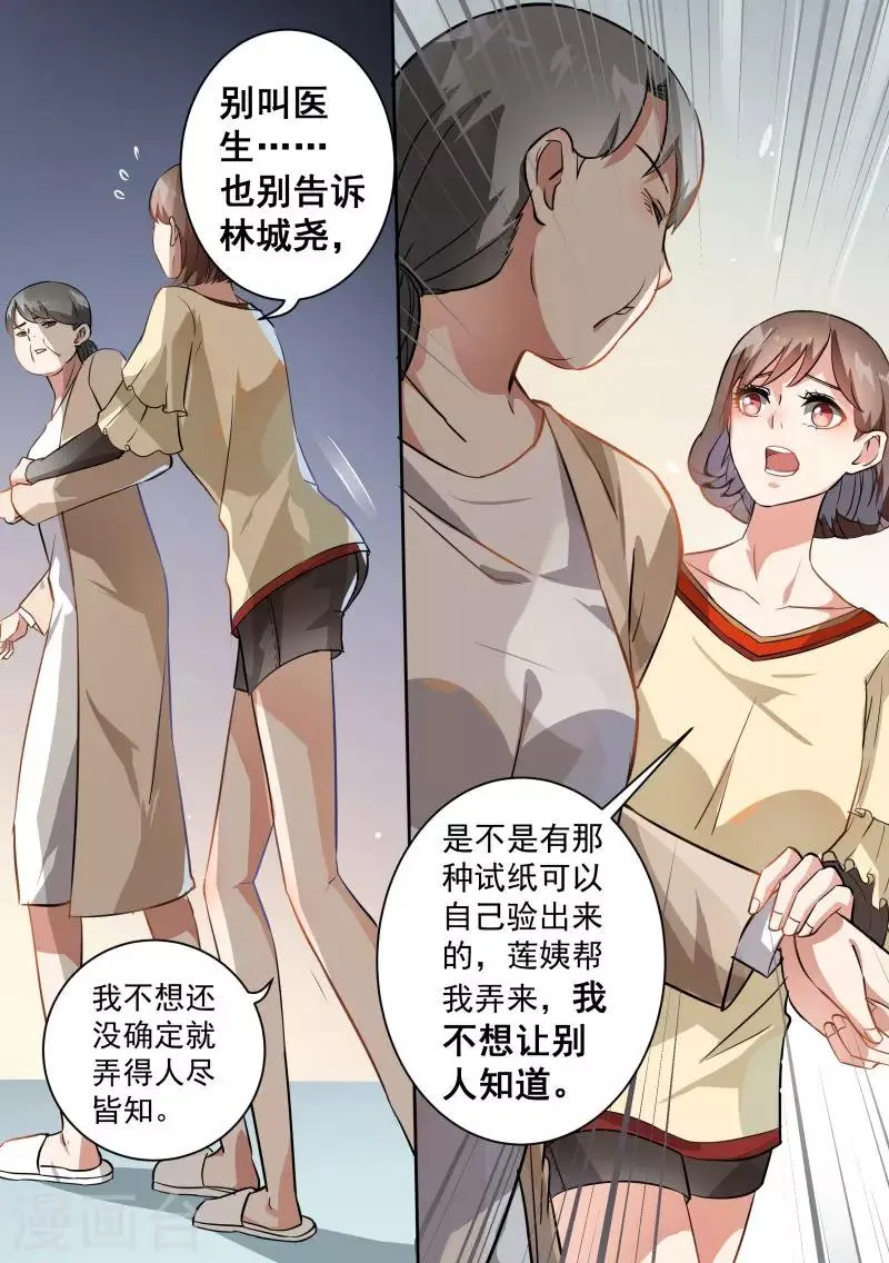 第73话 第3页