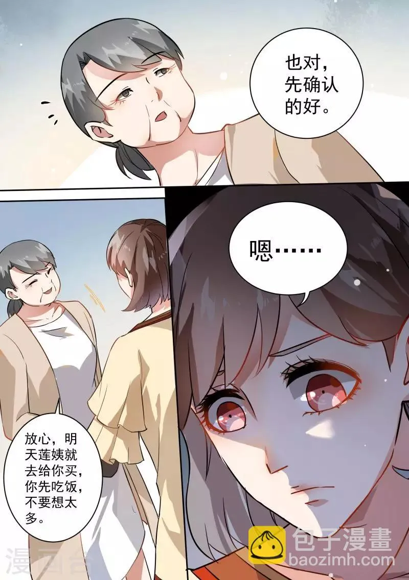 第73话 第4页