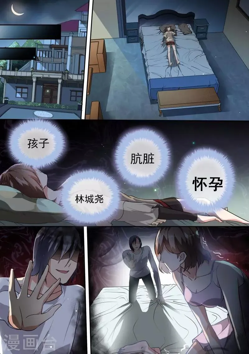 第73话 第5页