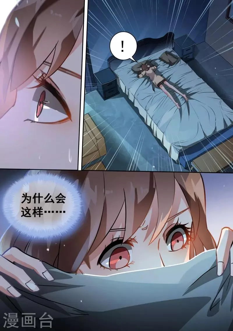 第73话 第7页