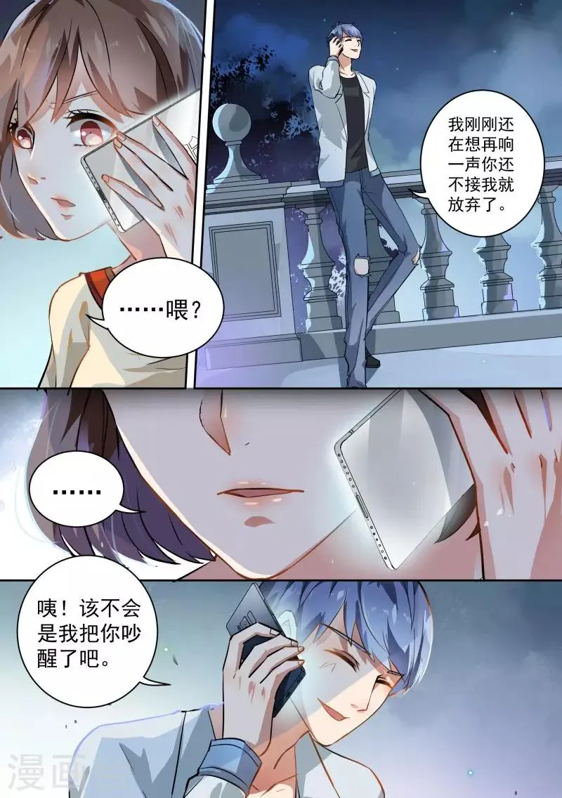 第73话 第9页