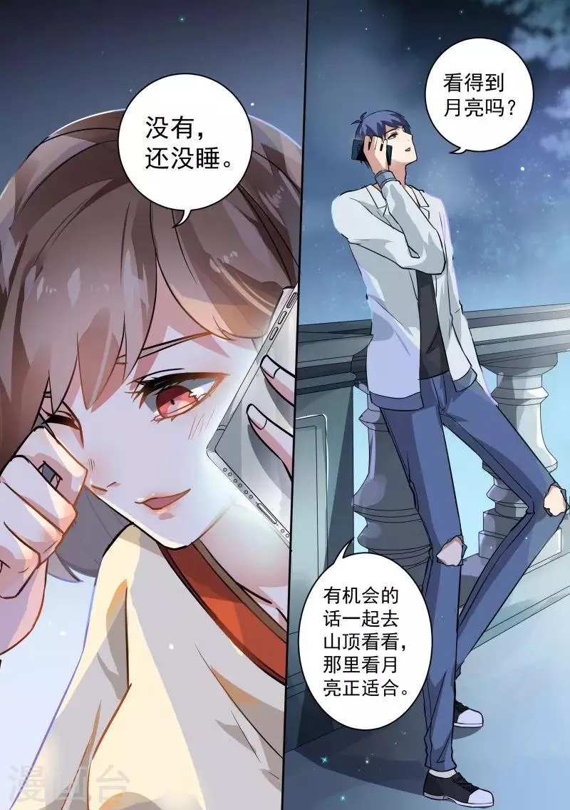 第73话 第10页