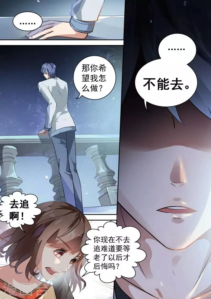 第73话 第12页