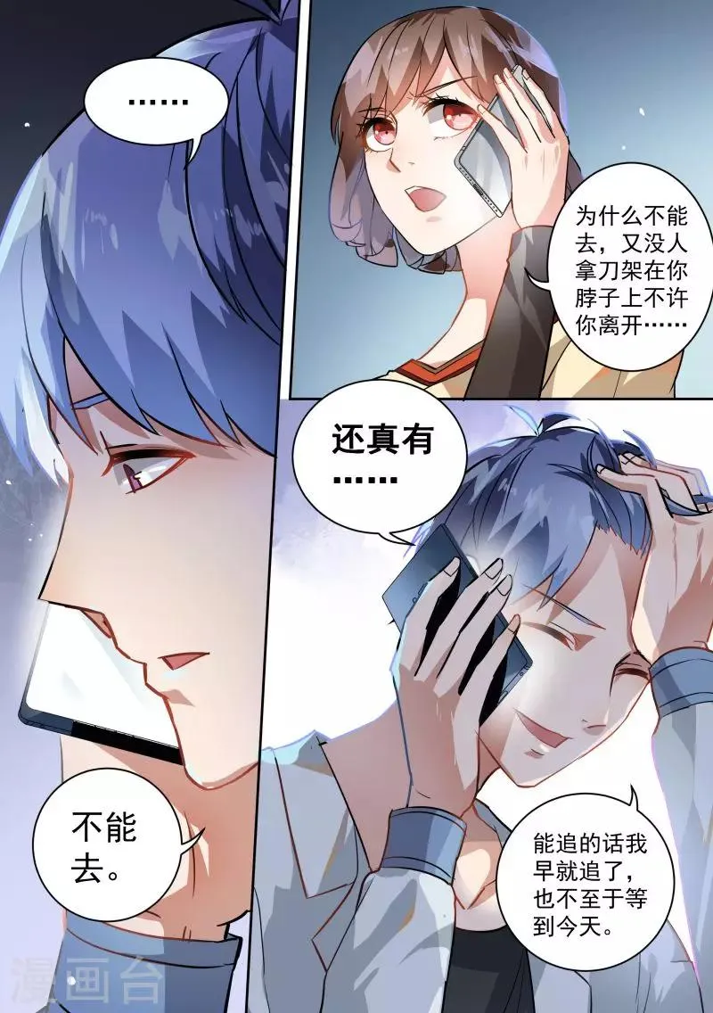 第74话 第2页
