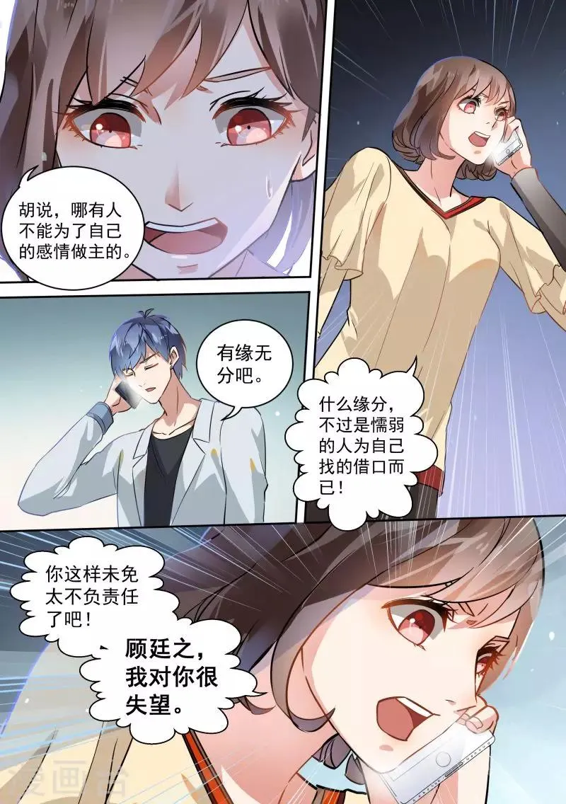 第74话 第3页