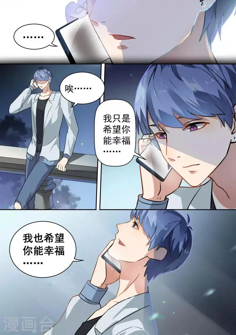 第74话 第4页