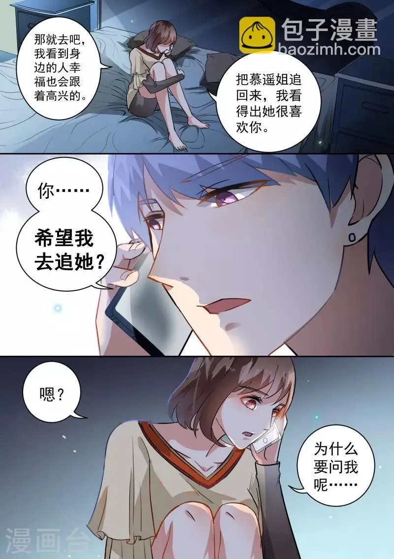 第74话 第5页