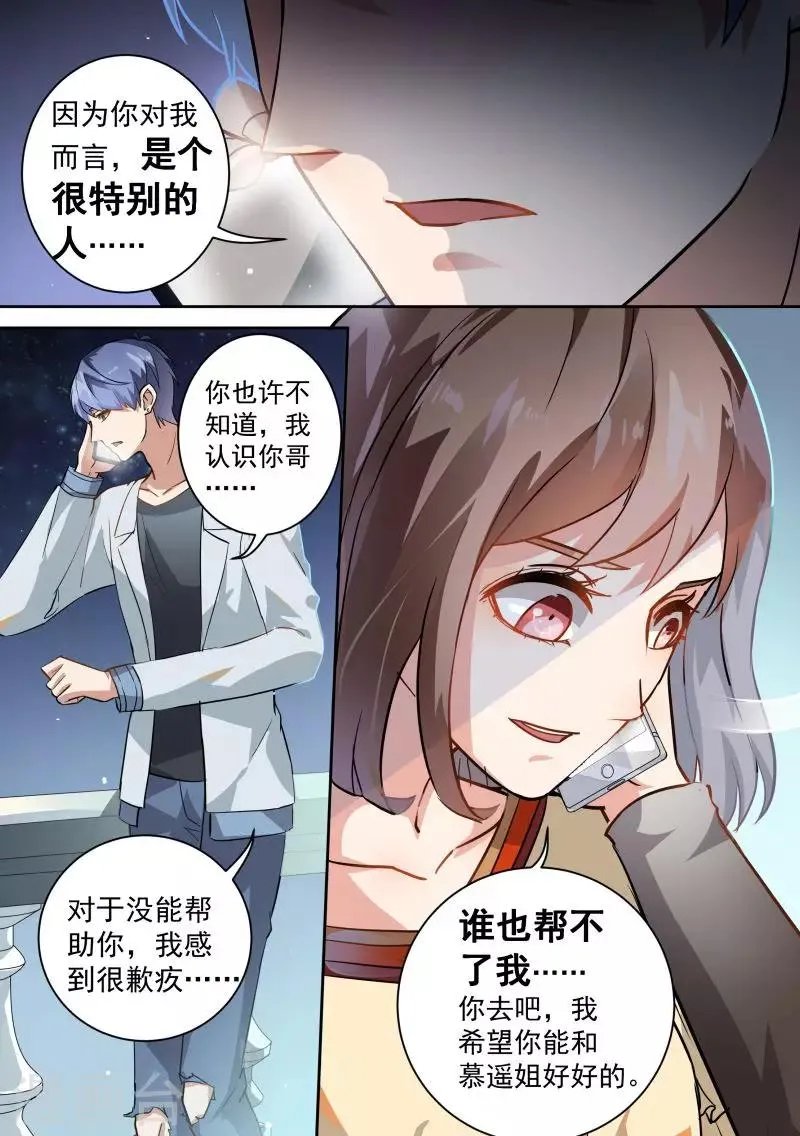 第74话 第6页