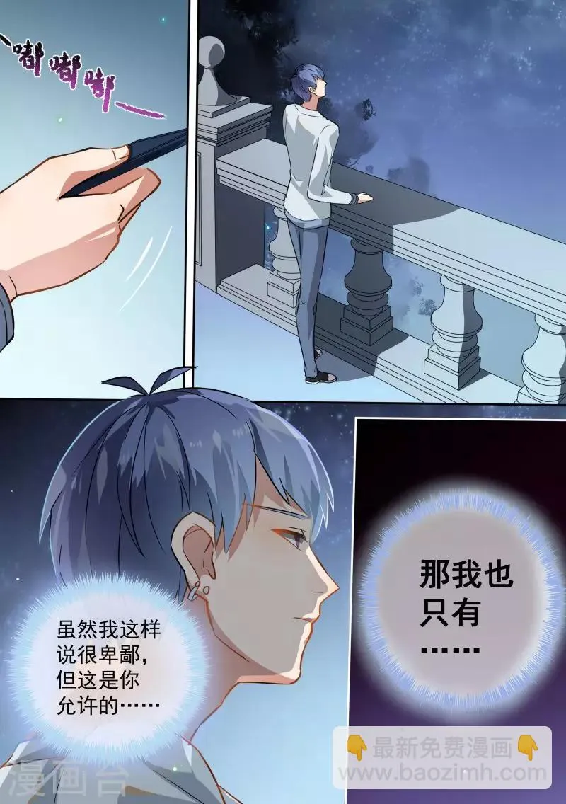 第74话 第7页