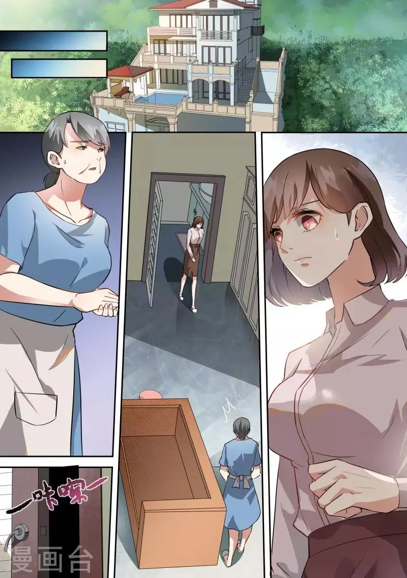 第74话 第8页