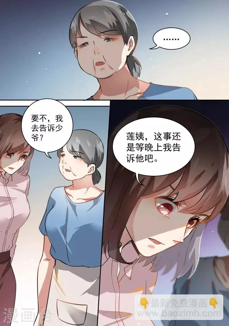 第74话 第10页