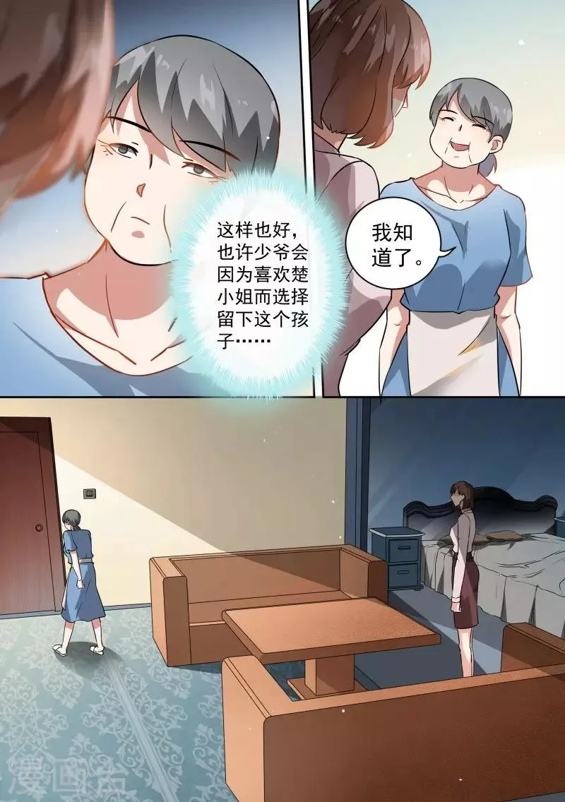 第74话 第11页