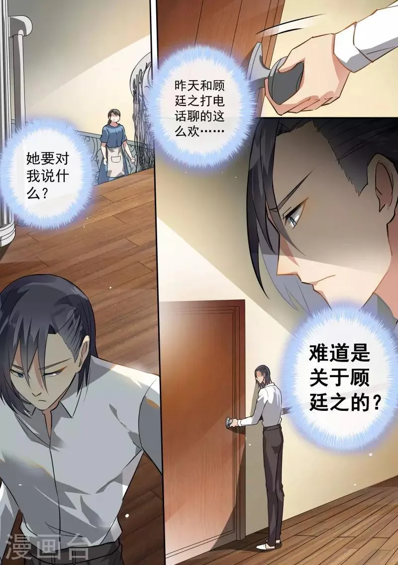 第75话 第3页