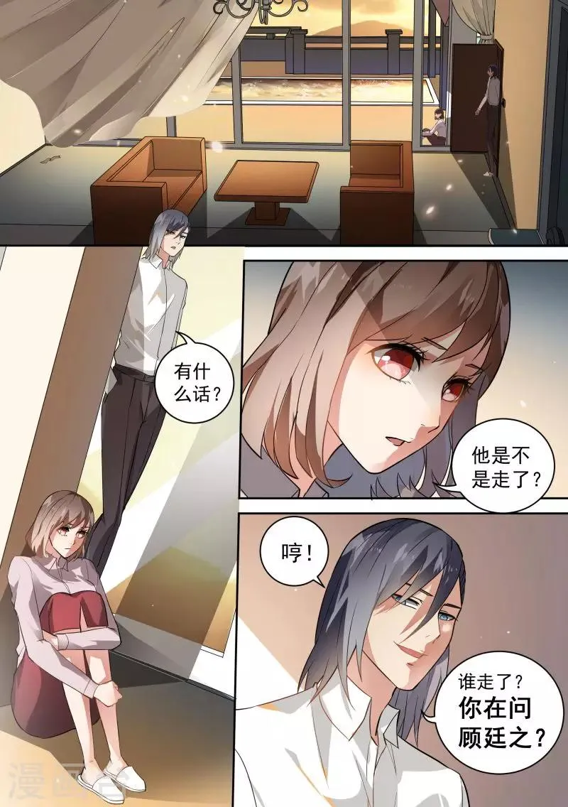 第75话 第4页