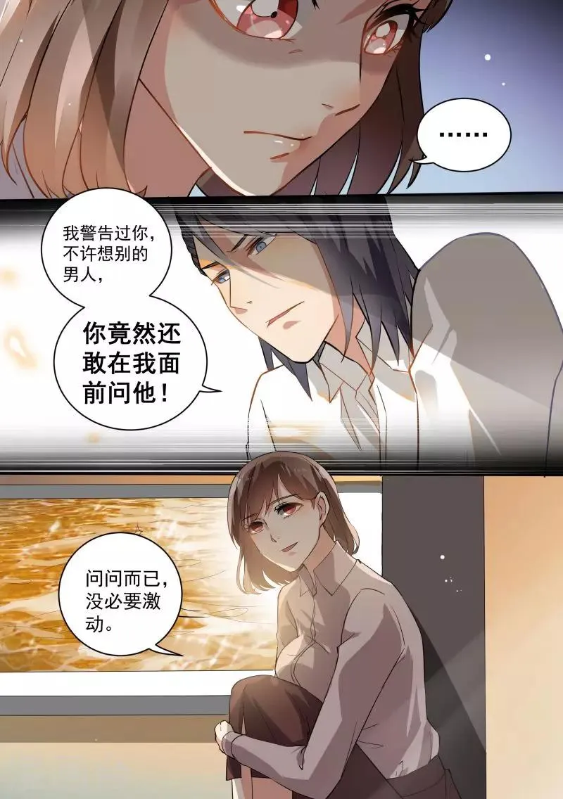 第75话 第5页