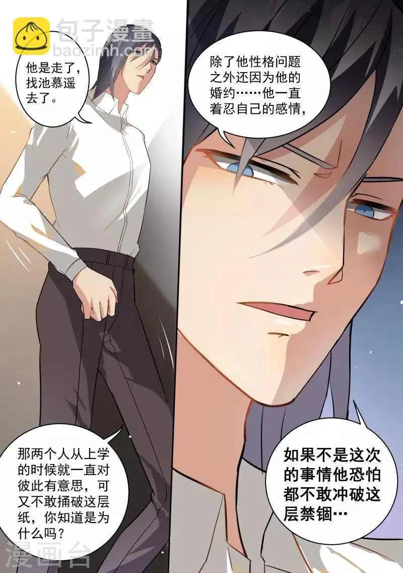 第75话 第6页