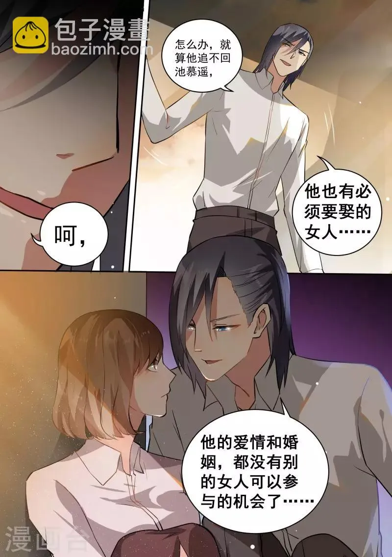 第75话 第7页