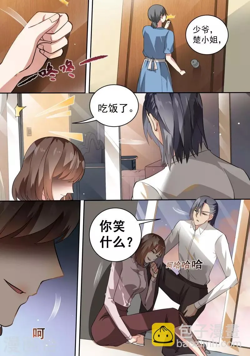 第75话 第9页