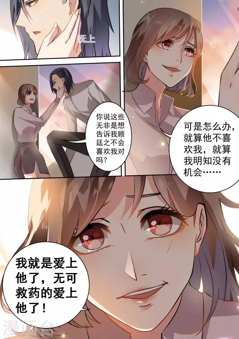 第75话 第10页